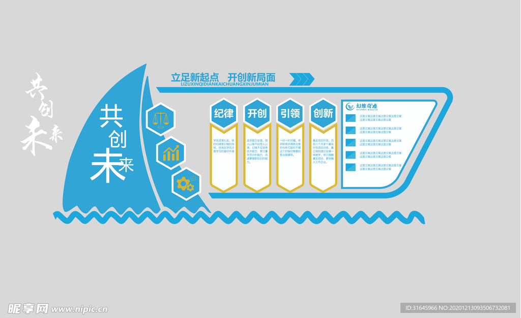 展板设计