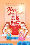 牛年海报