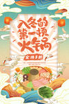 火锅海报