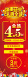 盛大开业展架