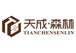 天成森林 上