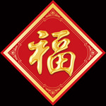 福