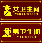 男女卫生间牌子