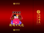 婚庆包装盒大礼包