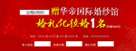 婚纱馆化妆师奖券