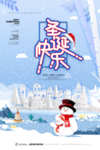 圣诞快乐