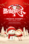 圣诞快乐