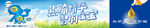 儿童奶粉