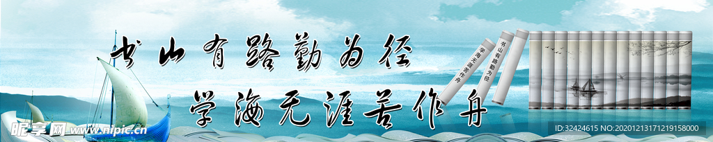 书山有路勤为径