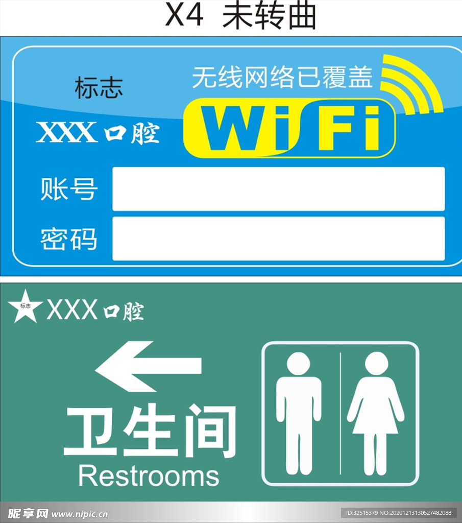 卫生间 无线网 WIFI