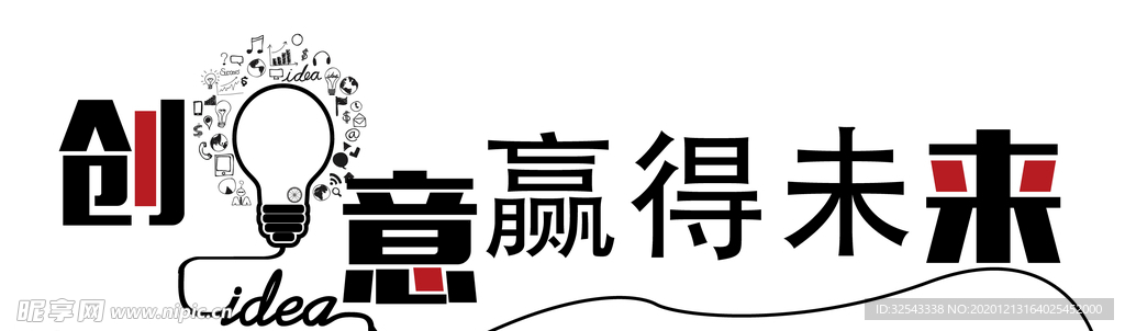 励志文化墙