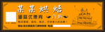 烘焙优惠券