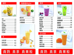 果饮菜单