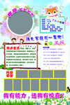 学校大队委竞选个人简介拉票海报