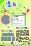 学校大队委竞选个人简介拉票海报
