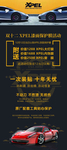 XPEL展架