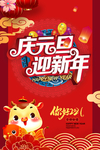 元旦