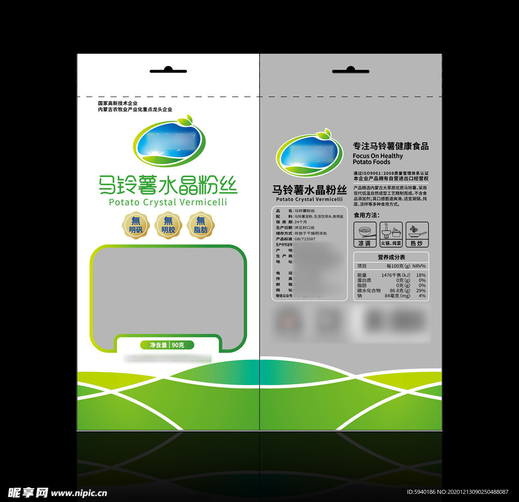 马铃薯粉丝包装 平面图