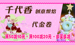 千代香