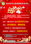 激光 手术 设备 眼科 准分子