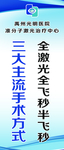 激光 手术 设备 眼科 准分子