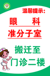 激光 手术 设备 眼科 准分子
