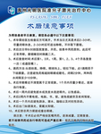 激光 手术 设备 眼科 准分子