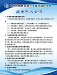 激光 手术 设备 眼科 准分子