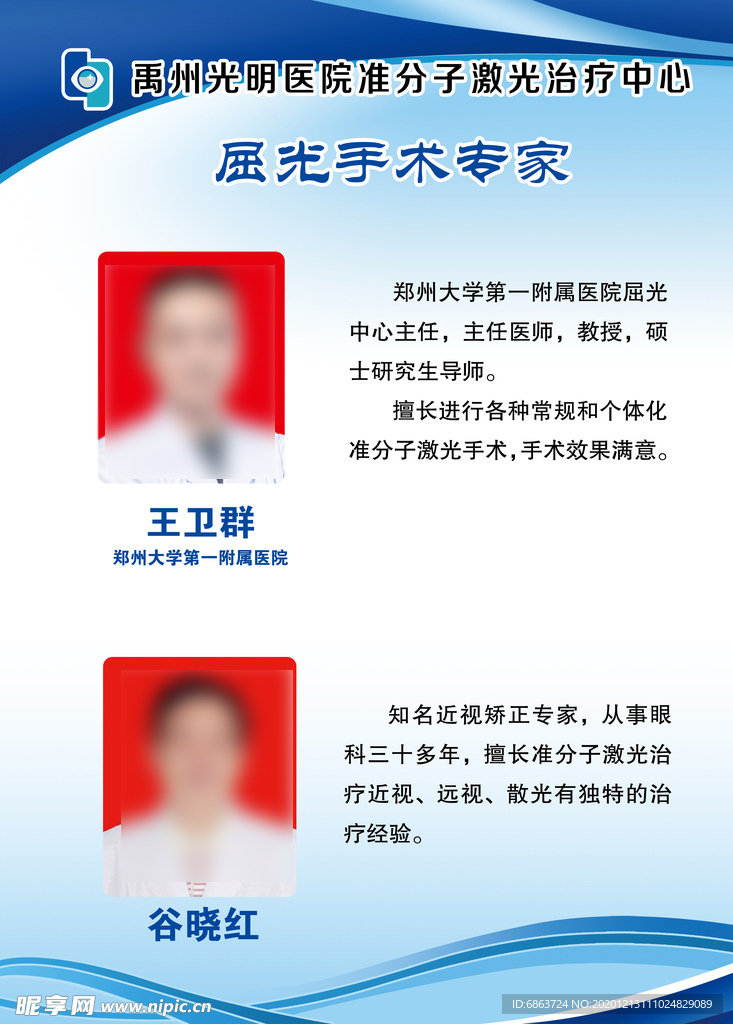 激光 手术 设备 眼科 准分子