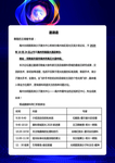 邀请函 医学 验光 会议