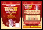 理发店DM单设计
