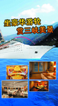 旅游海报