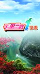 长江三峡