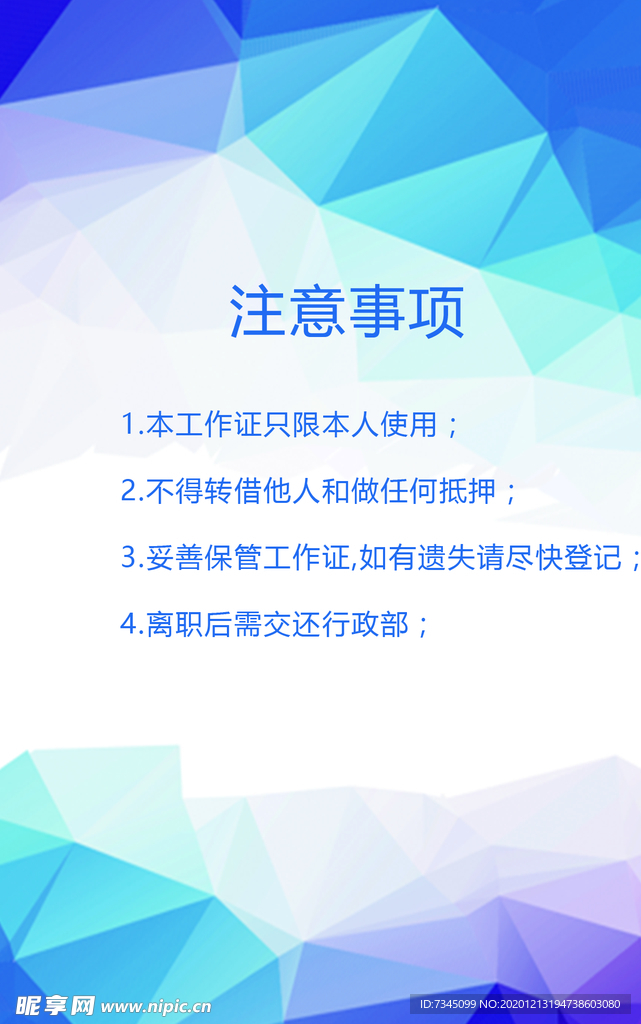工作牌