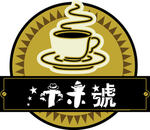 木木号