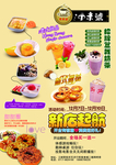 甜点