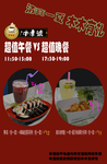 午餐