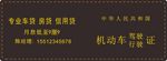 驾驶证封套广告驾照皮套广告