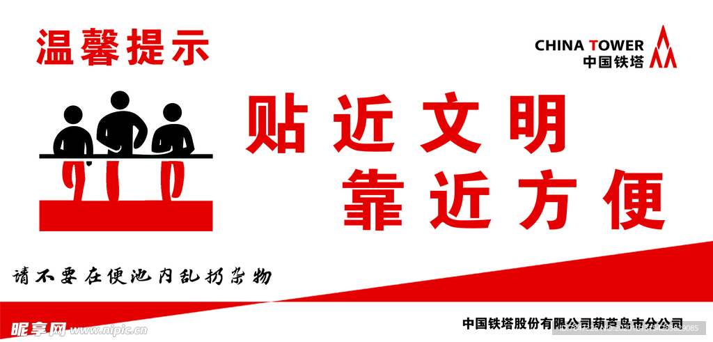 厕所文化