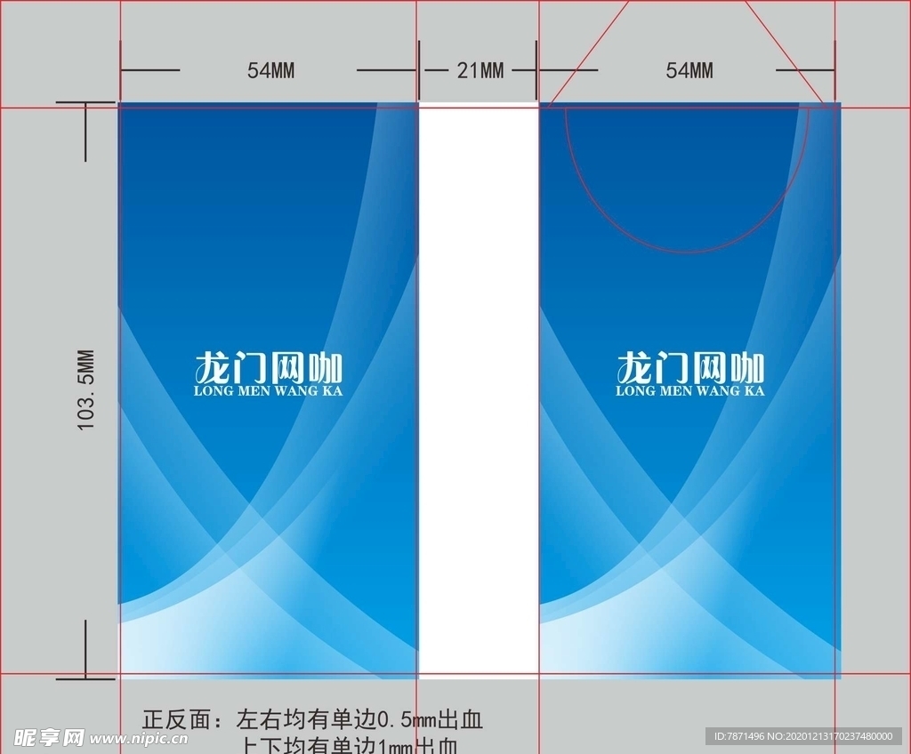 网咖手帕纸平面图