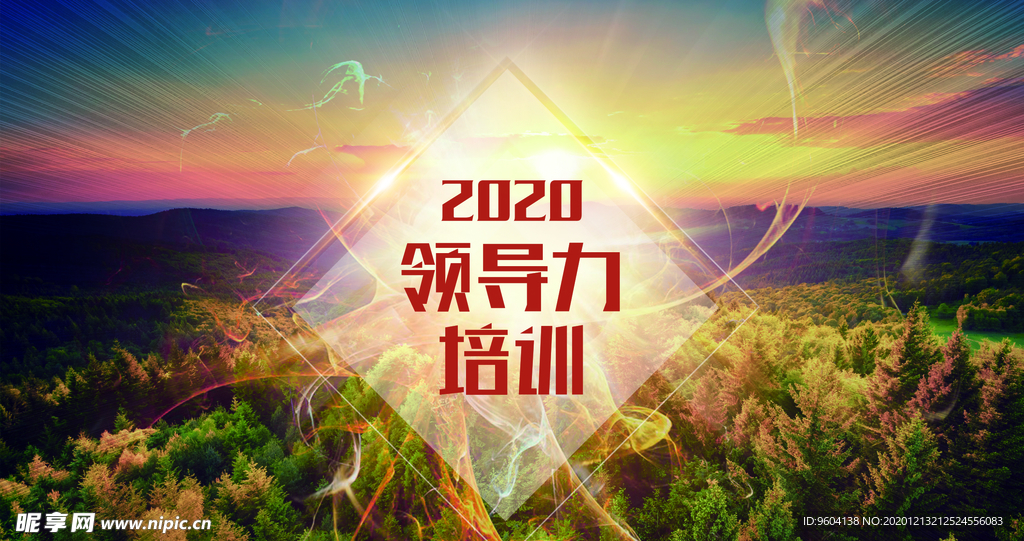 培训海报