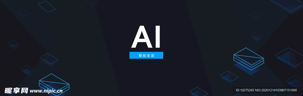 AI智能生活科技背景