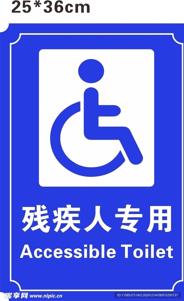 卫生间残疾人专用