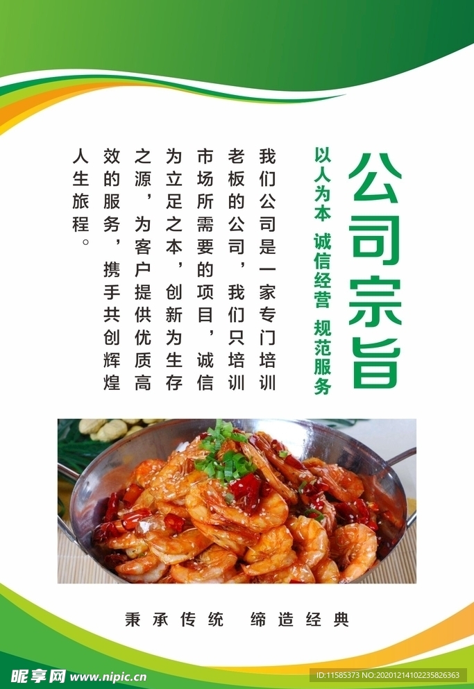 公司企业文化