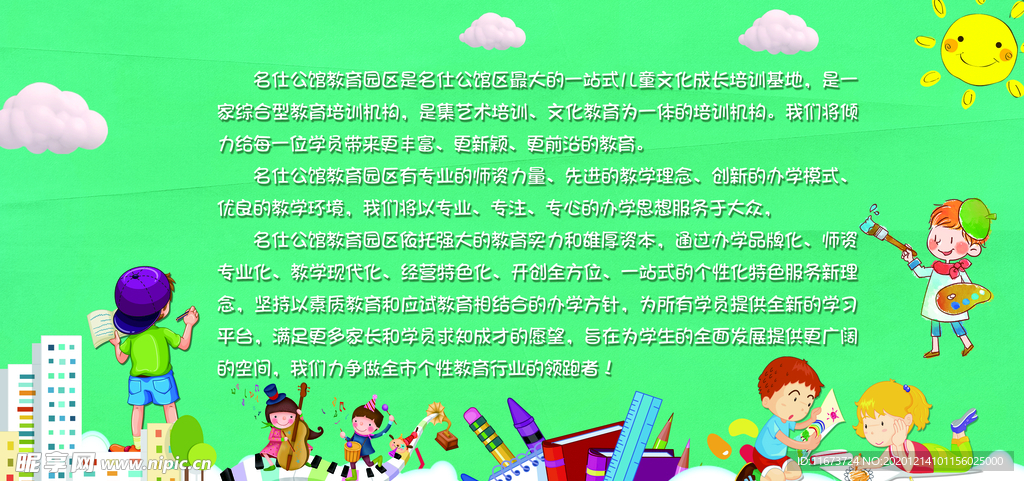培训班简介