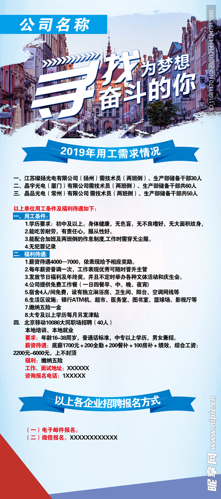 旅游展架