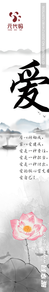 爱 名言