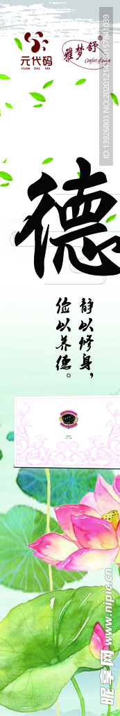 德 名言