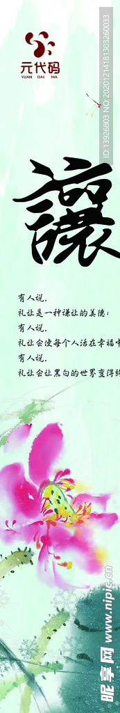 让 竖式名言