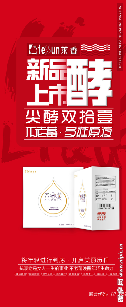 新品上市
